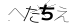 CAPTCHA